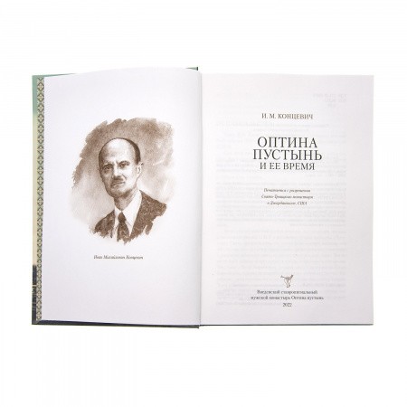 Оптина пустынь_4
