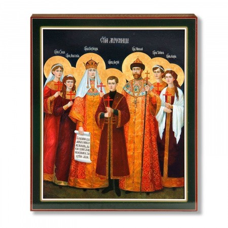 Царственных страстотерпцев 1